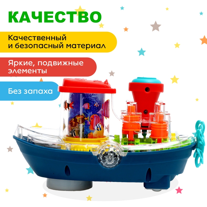 Катер &laquo;Морячок&raquo; работает от батареек, свет