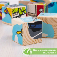 Кубики &laquo;Транспорт&raquo;, 9 элементов