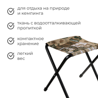 Стул складной Nika, 36 х 30 х 36 см, принт сафари Стул складной Nika, 36 х 30 х 36 см, принт сафари