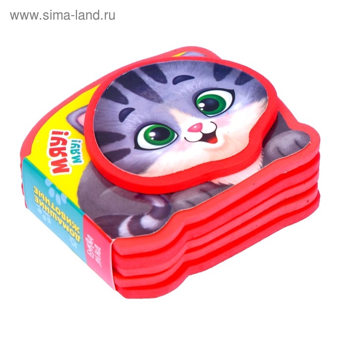 Мягкая книжка-малышка EVA &laquo;Домашние животные&raquo;, 10 стр.