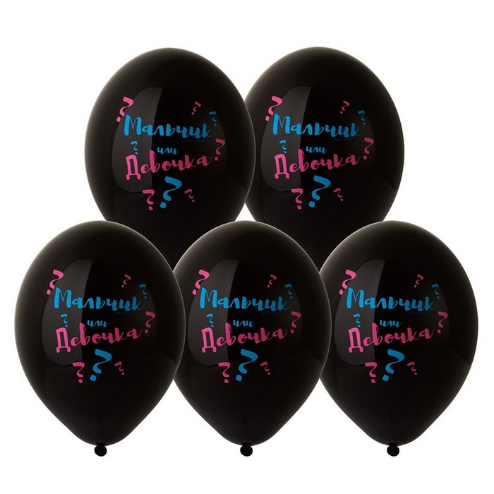 Шар латексный 14 Шар латексный 14" «Мальчик? Девочка?», набор 50 шт., цвет чёрный