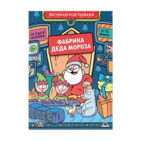 Новогодняя настольная игра-бродилка «Новый год: Фабрика Деда Мороза», 36 карт, 5+ Новогодняя настольная игра-бродилка «Новый год: Фабрика Деда Мороза», 36 карт, 5+