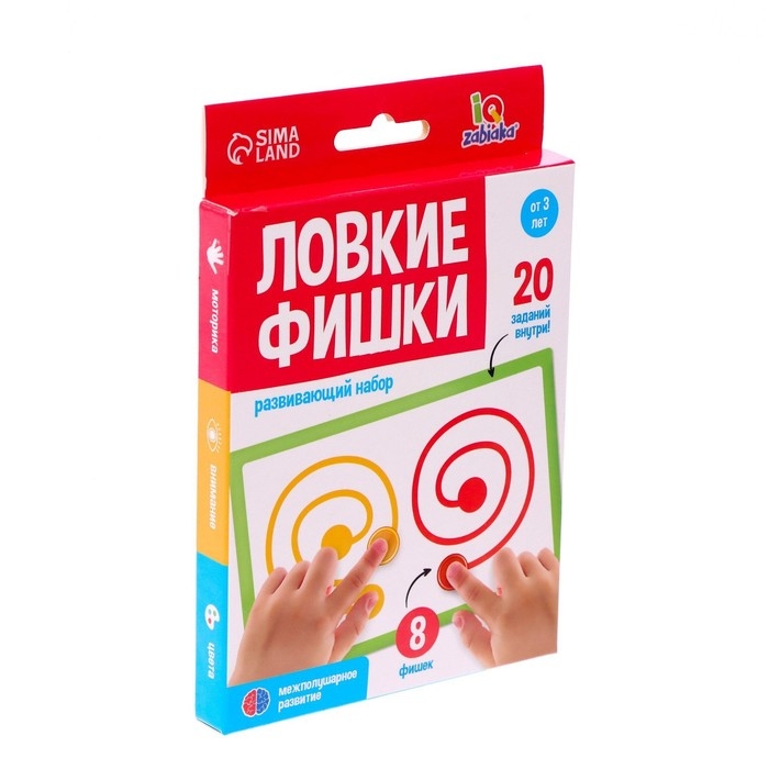 Развивающий набор &laquo;Ловкие фишки&raquo;, межполушарное развитие