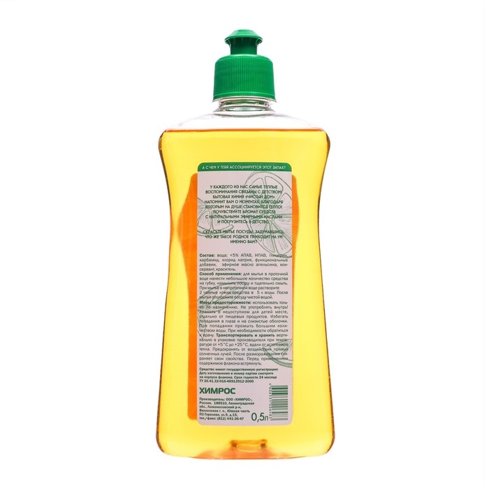 Гель для мытья посуды Чистый дом &laquo;Апельсин&raquo;, 0.5 л