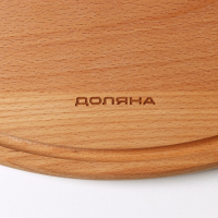 Доска для пиццы Премиум, d=50 см, мaссив бук