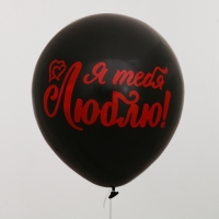 Воздушный шар-баблс с наполнением &laquo;Я тебя люблю&raquo;