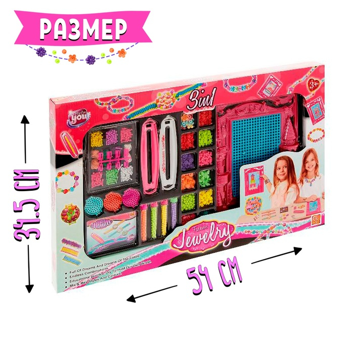 Набор для плетения бисером &laquo;Модный образ&raquo;, с заготовкой для картины