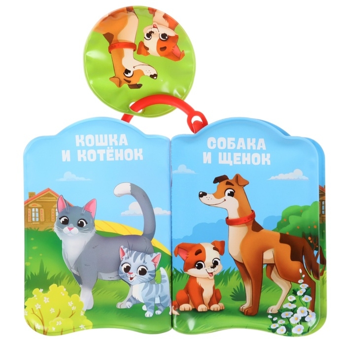 Набор книжек - игрушек для ванны &laquo;Весёлые малыши&raquo;, 3 шт., Крошка Я