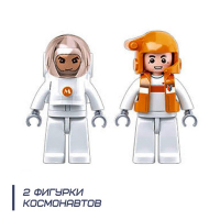 Конструктор Космос &laquo;Исследовательская ракета&raquo;, 320 деталей