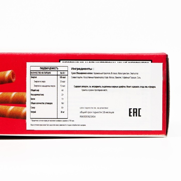 Бисквитные палочки Willie Wafer со вкусом клубники, 40 г Бисквитные палочки Willie Wafer со вкусом клубники, 40 г