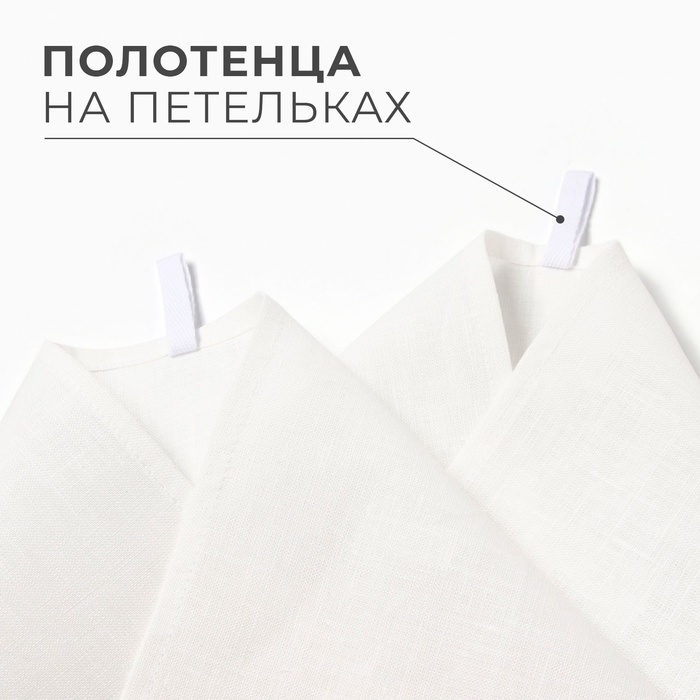 Набор полотенец Этель  Linen natural 40х70см - 2 шт., 100% лён