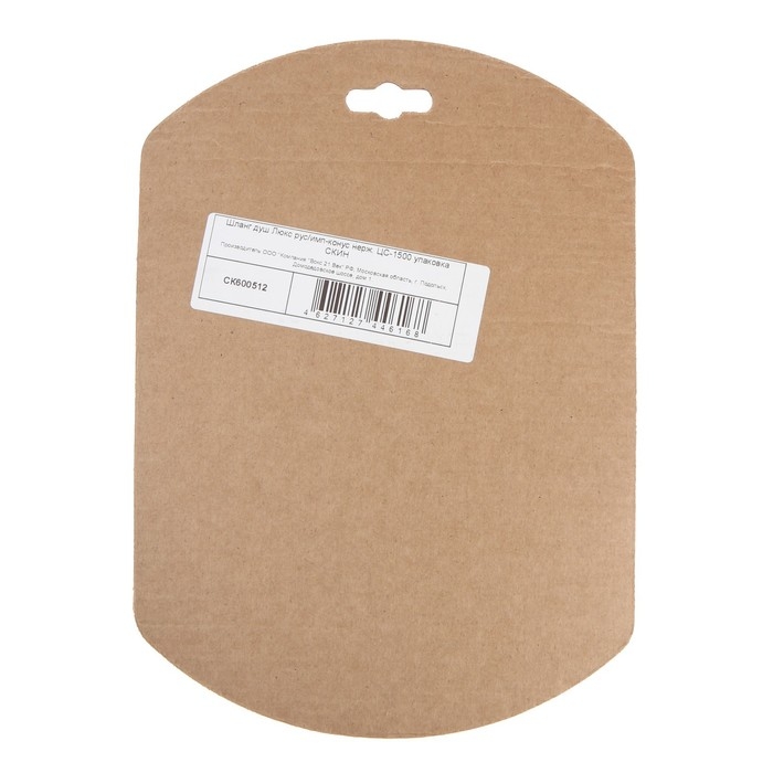 Душевой шланг Душевой шланг "Центр Сантехники", 1/2", 150 см, конусная гайка, нержавеющая сталь