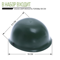 Набор военного «Штурмовик» Набор военного «Штурмовик»