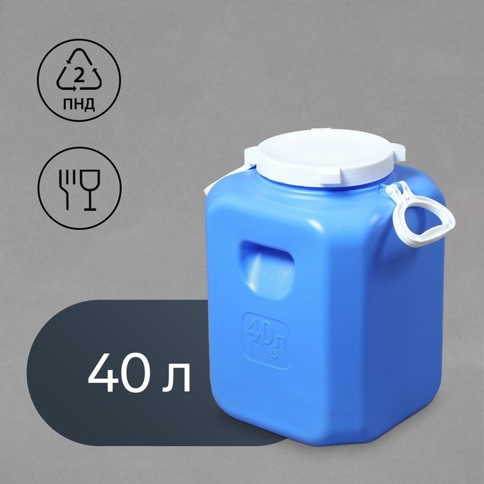 Фляга пищевая, 40 л, горловина 19 см, 4 ручки Фляга пищевая, 40 л, горловина 19 см, 4 ручки