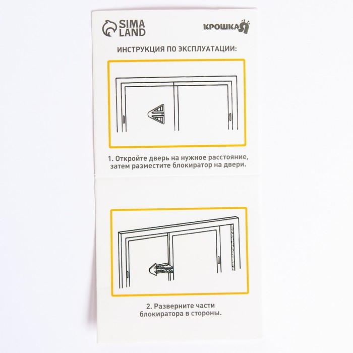 Блокиратор для окон и раздвижных дверей &laquo;Стрекоза&raquo;, цвет МИКС, Крошка Я