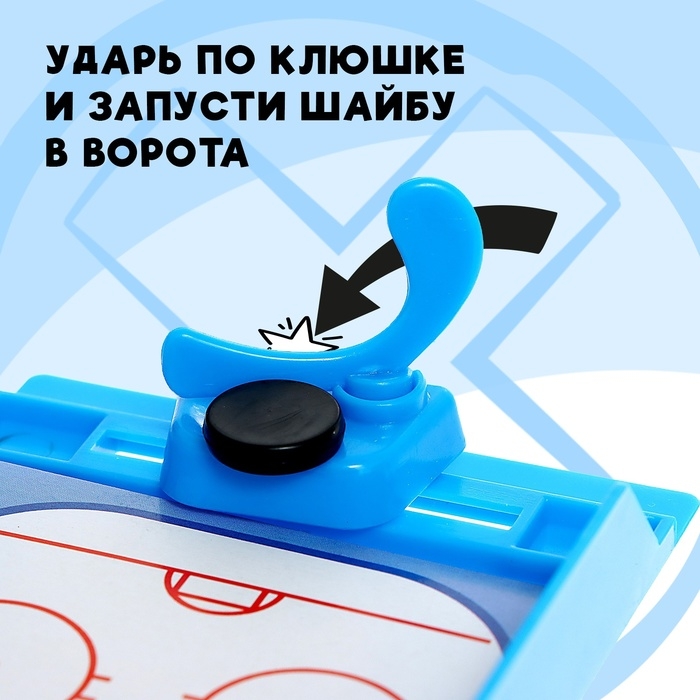 Настольный хоккей &laquo;Мини-матч 2&raquo;, 2 игрока, 6+