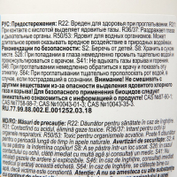 Дезинфицирующее средство Chemoform "Все в одном", для воды бассейне, мульти-таблетки, 200 г, 1 кг Дезинфицирующее средство Chemoform "Все в одном", для воды бассейне, мульти-таблетки, 200 г, 1 кг