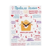 Часы-картина настенные, интерьерные "Правила семьи", плавный ход, 30 х 40 см Часы-картина настенные, интерьерные "Правила семьи", плавный ход, 30 х 40 см