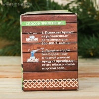 Соляной брикет набор для бани "Жаркая банька", пихта Соляной брикет набор для бани "Жаркая банька", пихта