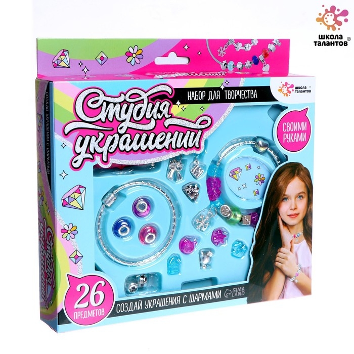 Набор для творчества «Студия украшений», 26 предметов Набор для творчества «Студия украшений», 26 предметов