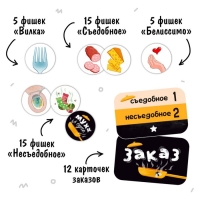 Игра настольная «Муха в супе» Игра настольная «Муха в супе»