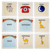 Настольная игра &laquo;Кто есть кто?&raquo; дорожная версия