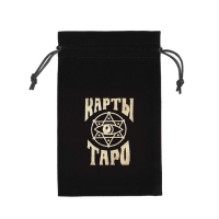 Мешочек для Таро, на Хэллоуин, бархатный, чёрный, 12х18 см Мешочек для Таро, на Хэллоуин, бархатный, чёрный, 12х18 см