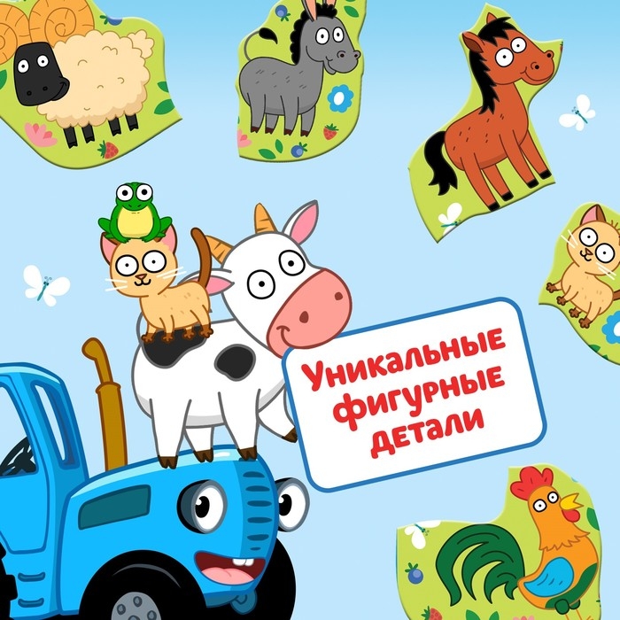 Пазл на подложке &laquo;Зверята на ферме и Синий трактор&raquo;, 15 деталей