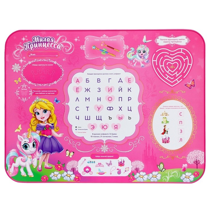 Комплект детской мебели &laquo;Милая принцесса&raquo;, мягкий стул