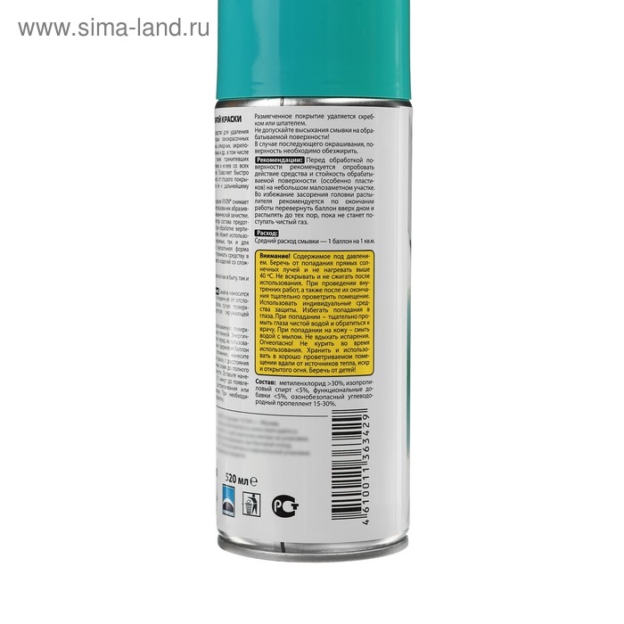Смывка старой краски VIXEN, аэрозоль, 520 мл Смывка старой краски VIXEN, аэрозоль, 520 мл