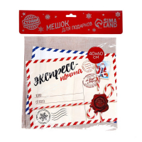 Новогодний мешок Деда Мороза «Экспресс-почта» холщовый, 40 × 60 см. Новогодний мешок Деда Мороза «Экспресс-почта» холщовый, 40 × 60 см.