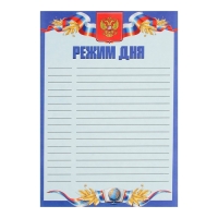 Листы-вкладыши для портфолио школьника, 30 листов (титульный, содержание, 28 разделов ) "Российский школьник", в папке Листы-вкладыши для портфолио школьника, 30 листов (титульный, содержание, 28 разделов ) "Российский школьник", в папке