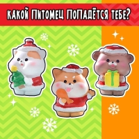 Новый год! Игрушка-сюрприз &laquo;Суперпитомец&raquo;, МИКС