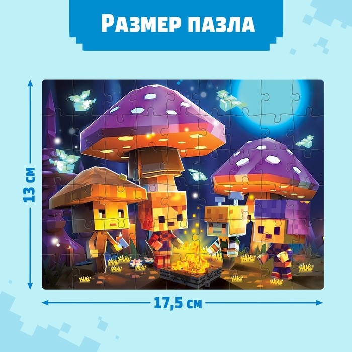 Пазл в термостакане &laquo;Исследователи&raquo;, 54 детали, 350 мл