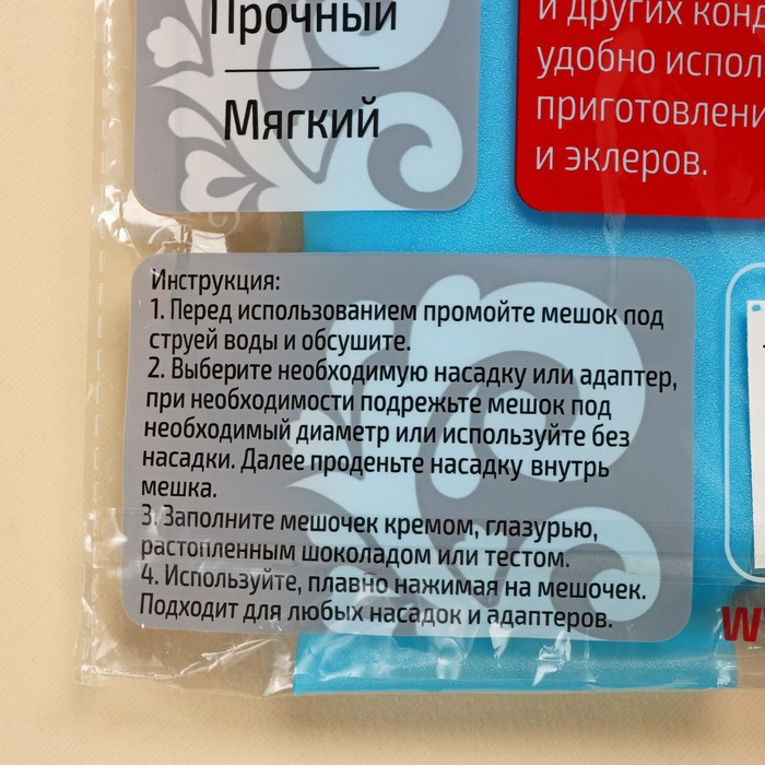 Кондитерский мешок Доляна «Синева», 70×39 см, цвет голубой Кондитерский мешок Доляна «Синева», 70×39 см, цвет голубой