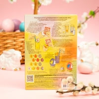 Пасхальный набор для яиц &laquo;Просто! Быстро!&raquo; микс №1, 4 вида