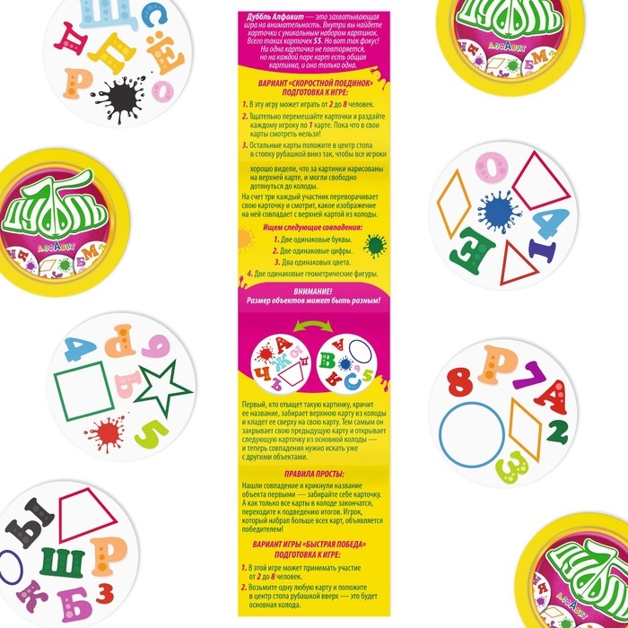 Настольная игра на реакцию и внимание &laquo;Дуббль. Алфавит&raquo;, 55 карт, 5+