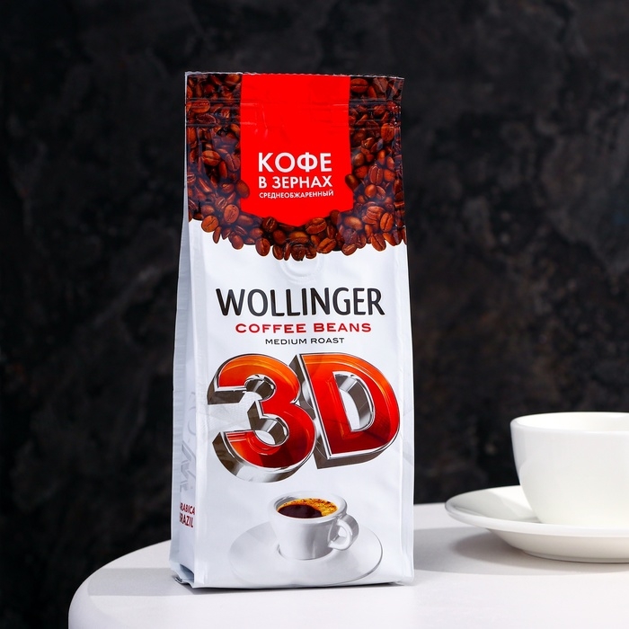 Кофе Wollinger 3D зерно, 200 г Кофе Wollinger 3D зерно, 200 г