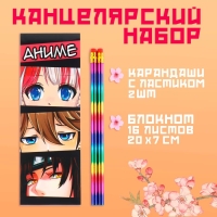 Подарочный набор 2 карандаша и блокнот &laquo;KAWAII&raquo;