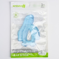 Прорезыватель охлаждающий с водой &laquo;Пингвинчик&raquo;, цвет МИКС, Крошка Я