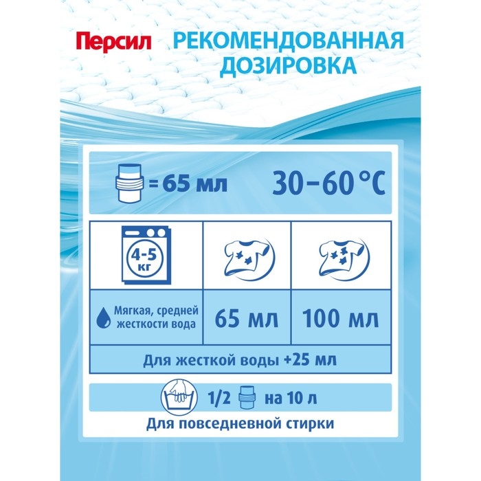 Жидкое средство для стирки Persil Sensitive, гель, универсальное, 1.3 л Жидкое средство для стирки Persil Sensitive, гель, универсальное, 1.3 л