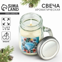 Новогодняя свеча в баночке с ручкой &laquo;Новый год: Счастливого нового года&raquo;, аромат вишня, 7 х 8,5 х 5 см