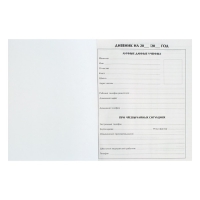 Дневник универсальный для 1-11 классов, "Абстракция", твердая обложка 7БЦ, глянцевая ламинация, 40 листов