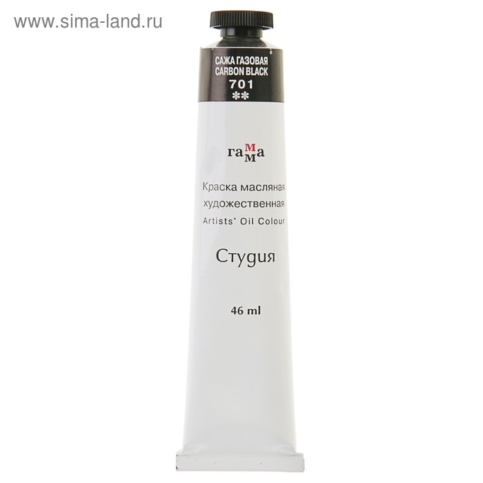 Краска масляная в тубе 46 мл, Гамма Краска масляная в тубе 46 мл, Гамма "Студия", №701 сажа газовая