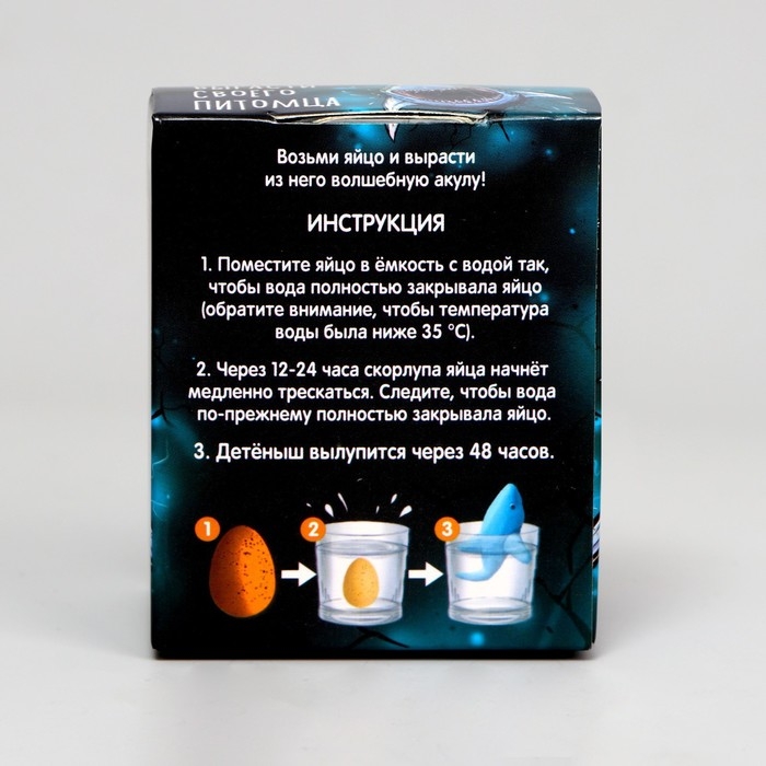 Набор для творчества. Вырасти своего питомца &laquo;Опасно&raquo;