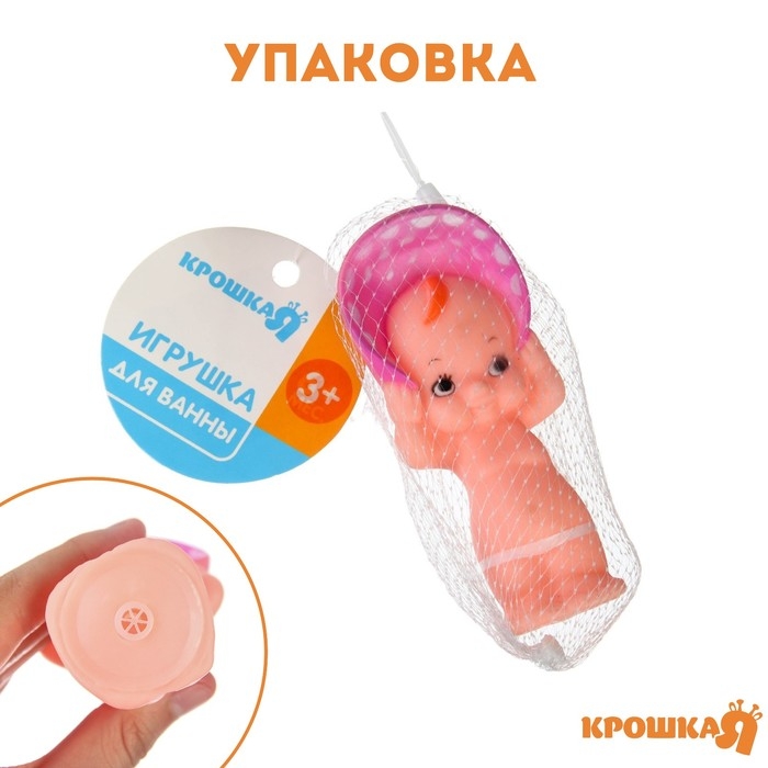 Резиновая игрушка для ванны &laquo;Девочка в шляпе&raquo;, 12,5, с пищалкой, Крошка Я