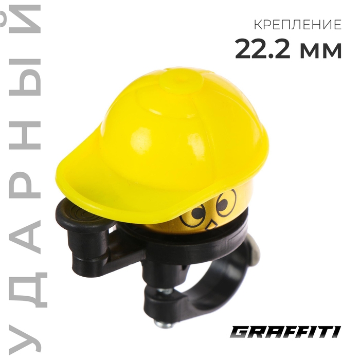 Звонок велосипедный GRAFFITI «Мальчик в кепке», ударный Звонок велосипедный GRAFFITI «Мальчик в кепке», ударный