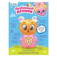 Игрушка музыкальная &laquo;Любимый дружок 2&raquo;, со световыми и звуковыми эффектами