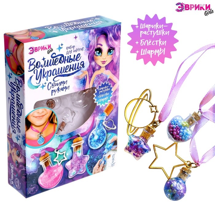 Создай своё украшение с гидрогелем, волшебница Создай своё украшение с гидрогелем, волшебница