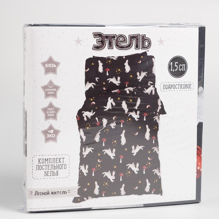 Постельное бельё Этель 1,5 сп «Лесной житель», 143х215 см, 150х214 см, 50х70 см -1 шт, 100% хлопок, бязь Постельное бельё Этель 1,5 сп «Лесной житель», 143х215 см, 150х214 см, 50х70 см -1 шт, 100% хлопок, бязь